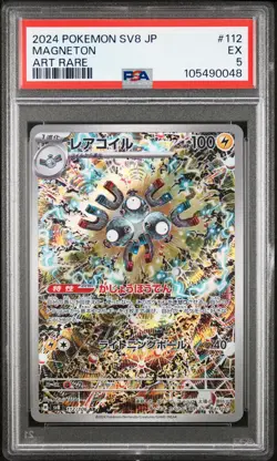 2024 POKEMON JPN SV8-SUPER ELECTRIC BREAKER ART RARE #112 MAGNETON PSA 5 - Image 1