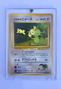 Giovanni's Meowth NM Japanese No. 052 Gym Challenge Pokemon TCG Rare Non Holo - Image 1