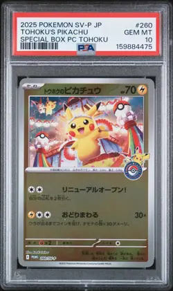 2025 POKEMON JAPANESE SV-P PROMO #260 TOHOKU'S PIKACHU PSA 10 - Image 1