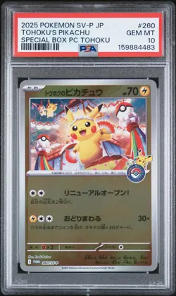 2025 POKEMON JAPANESE SV-P PROMO #260 TOHOKU'S PIKACHU PSA 10 - Image 1