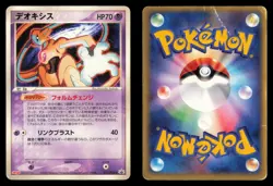 Deoxys 011/PCG-P Meiji Promo 2004 Japanese Pokemon TCG HP/DMG - Image 1