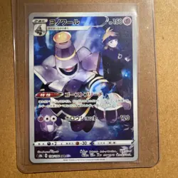 Dusknoir 198/184 Character Rare VMAX Climax Pokemon Japanese Near Mint - Image 1