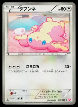 Audino 017/020 Holo Common Shiny Collection Pokemon Japanese Lightly Played - Image 1