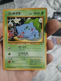 Bulbasaur Vending Series 1 No. 001 Pokemon Card Old Back Japanese - Image 1