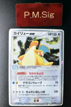 Dragonite ex 038/054 Rulers of the Heavens 2003 Holo Japanese Pokemon Card - Image 1