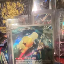 The Pokemon Company Misty's Psyduck 071/063 sv9a Art Rare Full Art Holo Korean - Image 5