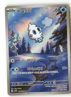 Vanillite Pokemon SV11W 108/086 (White Flare) Illustration Rare Korean Holo NM - Image 1