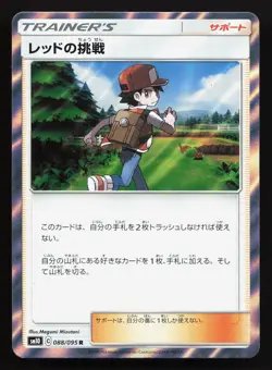 Reds Challenge 088/095 Double Blaze NM Japanese Pokemon Card TCG - Image 1