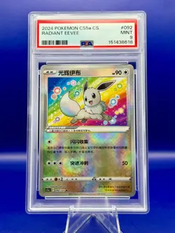 2024 POKEMON SIMPLIFIED CHINESE CS5A C-GALLANT GALAXY: CHARM RADIANT EEVEE PSA 9 - Image 1