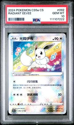 POKEMON SIMPLIFIED CHINESE CS5A C-GALLANT GALAXY: CHARM RADIANT EEVEE PSA 10 - Image 1