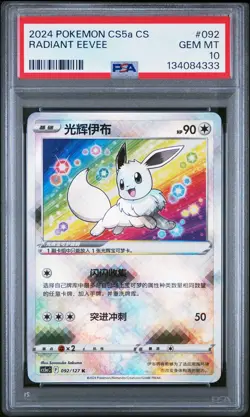 POKEMON SIMPLIFIED CHINESE CS5A C-GALLANT GALAXY: CHARM RADIANT EEVEE PSA 10 - Image 1