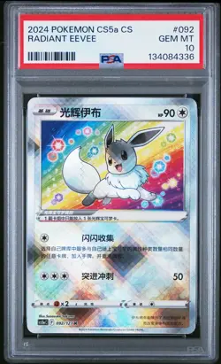 POKEMON SIMPLIFIED CHINESE CS5A C-GALLANT GALAXY: CHARM RADIANT EEVEE PSA 10 - Image 1