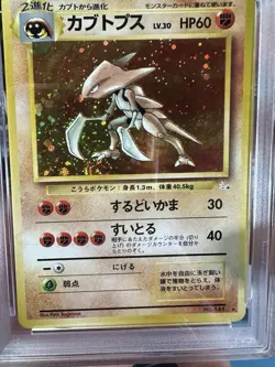 Pokemon 1997 Kabutops Holo + Swirl! Fossil No. 141 JPN PSA 8 - Image 3