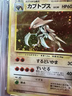 Pokemon 1997 Kabutops Holo + Swirl! Fossil No. 141 JPN PSA 8 - Image 4