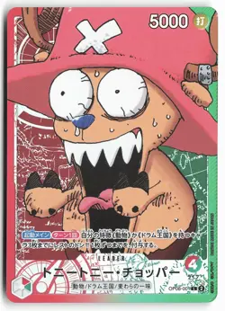 Tony Tony.Chopper OP08-001 Base Shop Collection Vol 1 One Piece Card - Image 2
