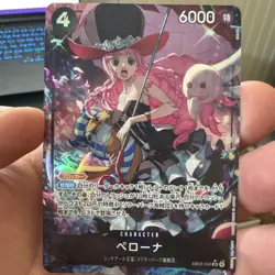 Perona (Alt Art) EB03-045 SR ONE PIECE Heroines Edition Japanese Near Mint (b) - Image 1
