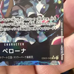 Perona (Alt Art) EB03-045 SR ONE PIECE Heroines Edition Japanese Near Mint (b) - Image 4