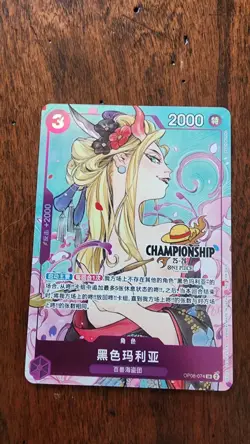 One Piece Chinese IN STOCK Black Maria OP08-074 SR Alt Card Championship 25-26 - Image 1