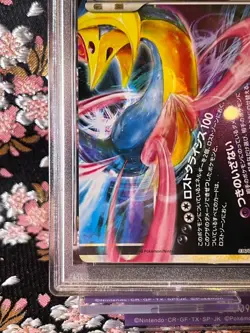 [PSA 9] Darkrai & Cresselia Legend 036/040 Lost Link Japanese Holo Pokemon Card - Image 5