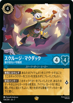 Disney Lorcana JA7 154 ScroogeMcDuck ResourcefulMiser Legendary Foil - Image 1