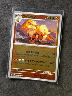 Arcanine (Poke Ball Pattern) 059/165 SV2a: Pokemon Card 151 Pokemon Japanese NM - Image 1