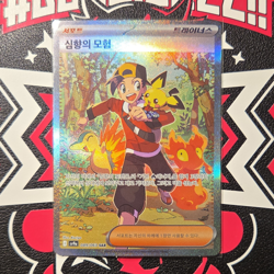 The Pokemon Company Pokemon TCG Ethan's Adventure SV9a 089/063 SAR FA Holo KR - Image 1