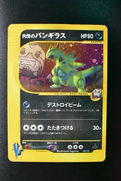Rocket's Tyranitar 142/141 VS Series 2001 Holo Rare 1st Edition Pokemon Card - Image 2