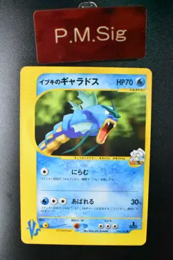 Clair’s Gyarados 048/141 VS Series 2001 1st Edition Japanese Pokemon Card - Image 1