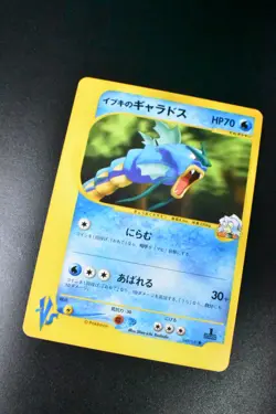 Clair’s Gyarados 048/141 VS Series 2001 1st Edition Japanese Pokemon Card - Image 3