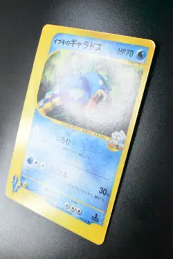 Clair’s Gyarados 048/141 VS Series 2001 1st Edition Japanese Pokemon Card - Image 4