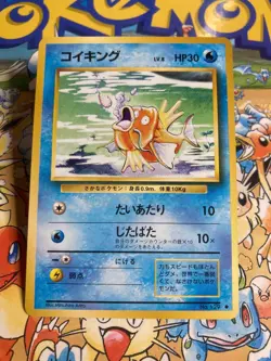 Magikarp NO. 129 Non Holo Uncommon Base Set Pokemon Japanese - Image 1