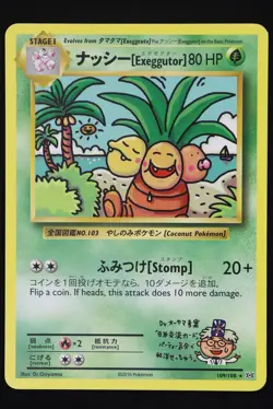 Exeggutor - 109 - Evolutions - Pokemon Card - Lightly Played - Image 1