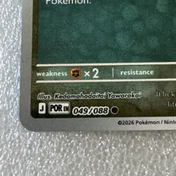 Pokemon TCG Haunter 49/88 Perfect Order Reverse Holo NM - Image 2