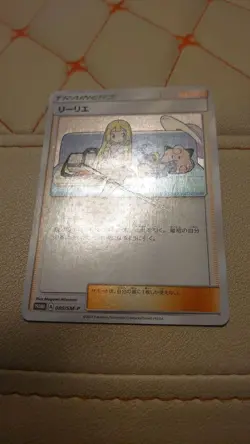 Lillie 080/SM-P Promo Lillie Cosmog Special Box Japanese Pokemon Card #6445 - Image 2