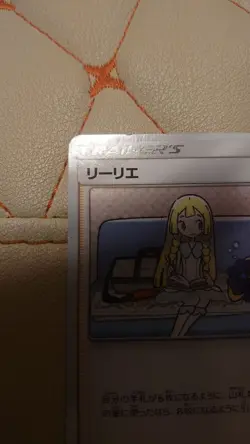 Lillie 080/SM-P Promo Lillie Cosmog Special Box Japanese Pokemon Card #6445 - Image 3