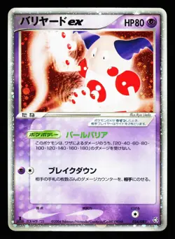 Mr. Mime EX 054/082 Holo Flight of Legends ex 1st Edition Pokemon Japanese DMG - Image 1