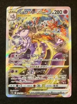 IN STOCK Mewtwo VSTAR SAR 221/172 S12a VSTAR Universe Pokemon Card Japanese - Image 1