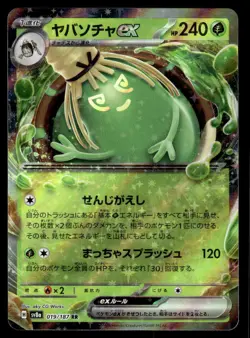 Pokemon TCG Terastal Festival #019/187 Sinistcha ex NM - Image 1
