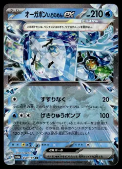 Pokemon TCG SV: Terastal Festival #050/187 Wellspring Mask Ogerpon EX NM - Image 1