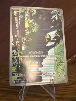 Psyduck AR 175/165 SV2a Pokemon Card 151 - Pokemon Card Korean Just Pulled - Image 1