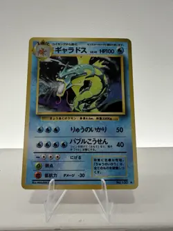 [NM] Pokemon Japanese Card Holo Rare Gyarados Lv.41 NO.130 Nintendo 1st Edition - Image 1
