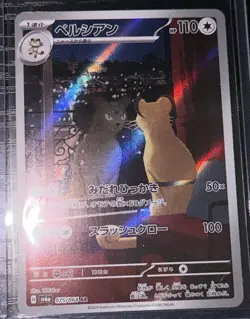 Persian - 075/064 - Full Art Rare AR Night Wanderer Japanese - Pokemon Card - NM - Image 1