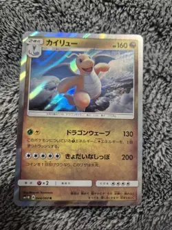 Dragonite Holo Rare 44/60 SM1M Collection Moon Japanese Pokemon Card NM DESC - Image 1