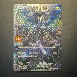 Zekrom 021/025 25th Anniversary 2021 Holo Rare Japanese Pokemon Card - Image 1