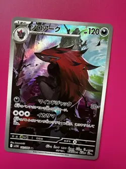 Zoroark 141/086 SV11W White Flare AR Art Rare Japanese Pokemon Card Near Mint - Image 1