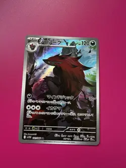 Zoroark 141/086 SV11W White Flare AR Art Rare Japanese Pokemon Card Near Mint - Image 2