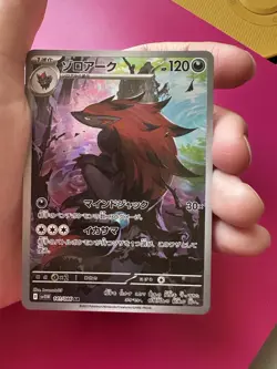 Zoroark 141/086 SV11W White Flare AR Art Rare Japanese Pokemon Card Near Mint - Image 3