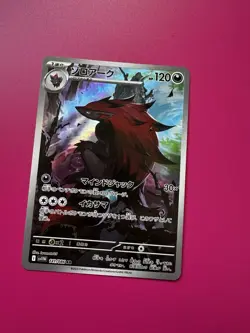 Zoroark 141/086 SV11W White Flare AR Art Rare Japanese Pokemon Card Near Mint - Image 4