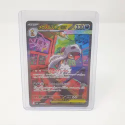 Mega Scrafty ex 241/193 Mega Dream Pokemon Card m2a SAR Secret Art Rare Japanese - Image 3