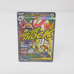 Mega Eelektross ex 225/193 Mega Dream m2a MA Pokemon Card Attack Rare Japanese - Image 1
